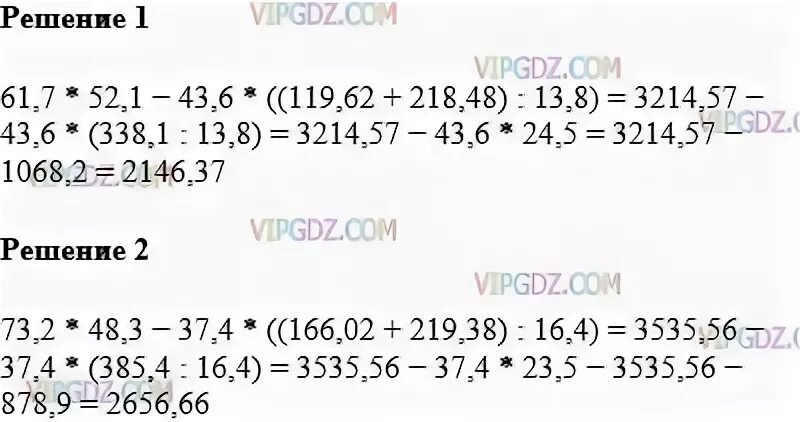 73,2 · 48,3 − 37,4 · ((166,02 + 219,38) : 16,4).. 73 2 48 3 37 4 166 02 219 38 16 4 В столбик. 61,7 · 52,1 − 43,6 · ((119,62 + 218,48) : 13,8).. Математика 6 класс номер 1037.