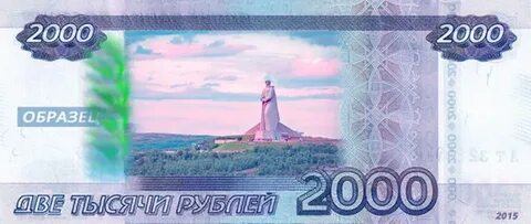 Новые 4000 рублей