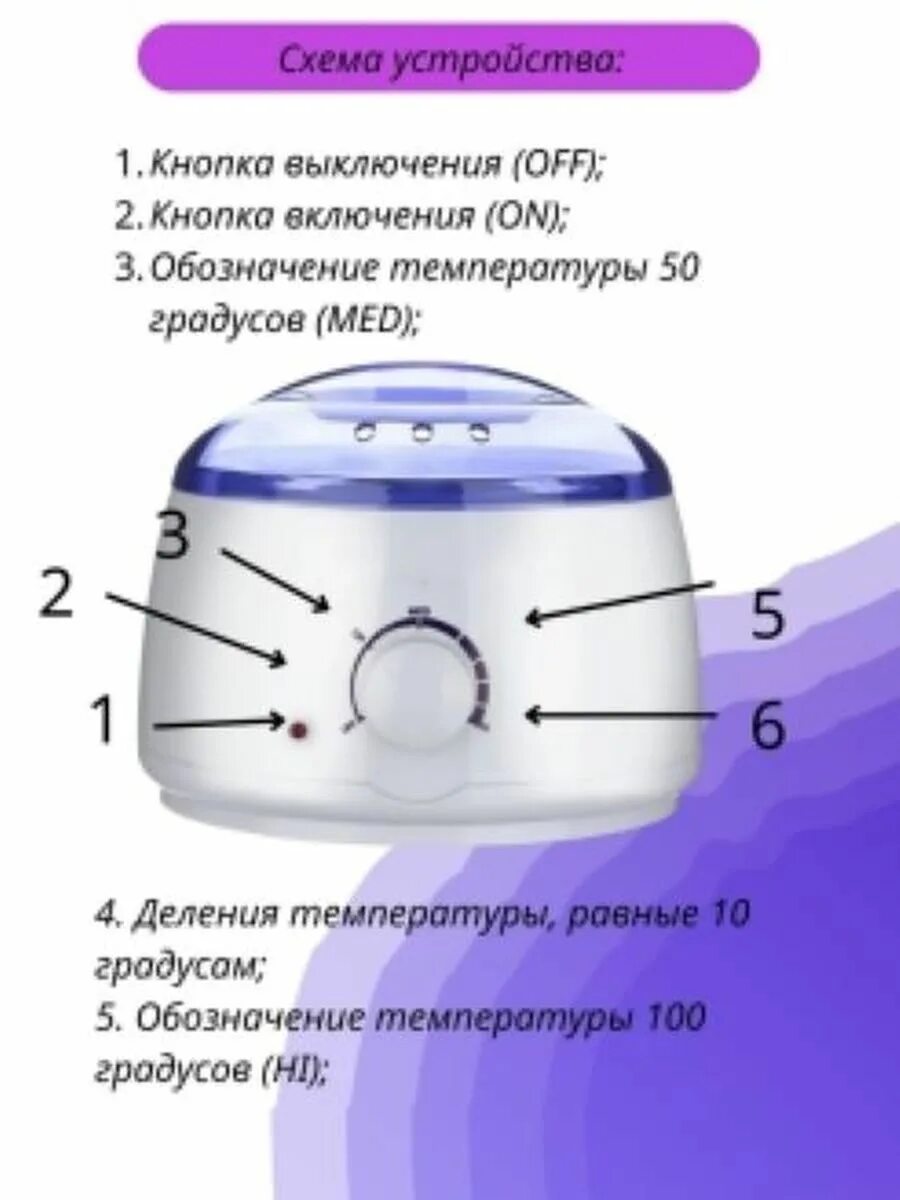 Как пользоваться воскоплавом pro wax 100. Схема устройства воскоплава pro wax 100. как настроить воскоплав360 фото с инструкцией.