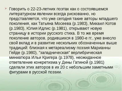 Феномен литературы