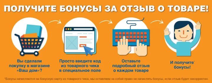 Получила зарегистрирована. Бонус за отзыв. Получи бонус. Скидка за отзыв. Оставьте отзыв о товаре.