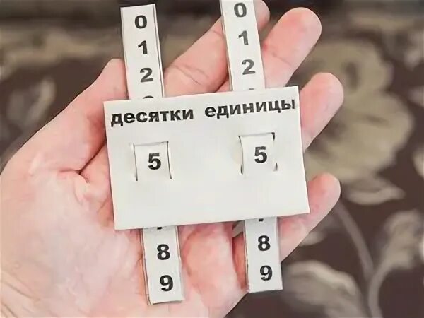 Абак числа. Линейка абак. абак для 1 класса. линейка абак своими руками. сделать абак.