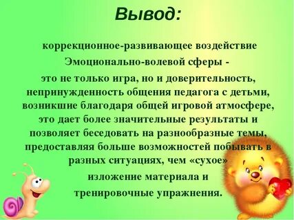 Особенности эмоционального развития ребенка раннего возраста