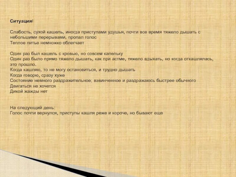 Сильный кашель и пропал голос. Причины пропажи голоса. Болит горло и пропал голос и кашель сухой. Пропал голос и кашель как лечить. Почему исчезает голос у человека