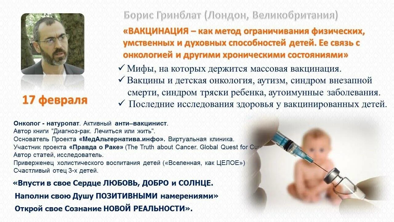 Будут ли прививать детей. Вакцинация детей. прививки детям вредны. детские прививки опасны.