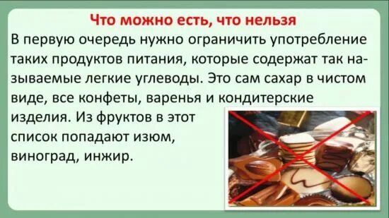 Повышенный сахар операции. Понижение сахара в крови. Как снизить сахар в крови. Как снизить уровень сахара в крови без лекарств.