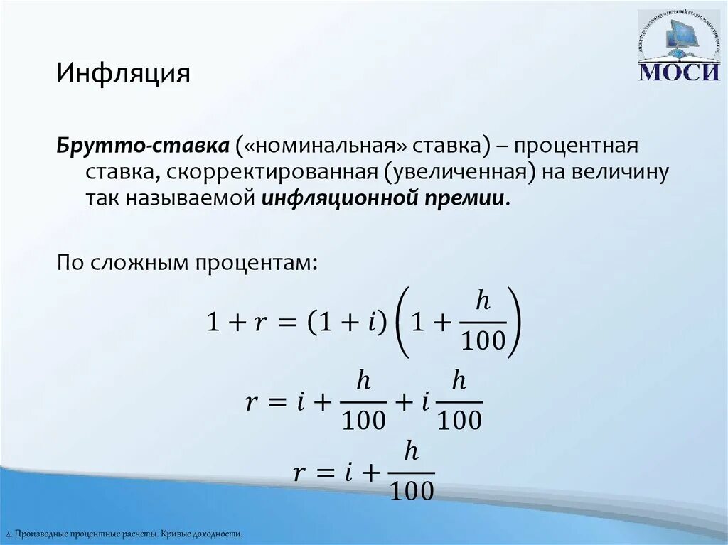 Как посчитать процент инфляции