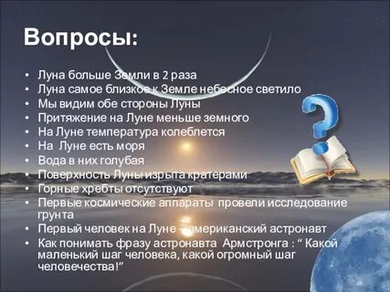 Сила притяжения луны