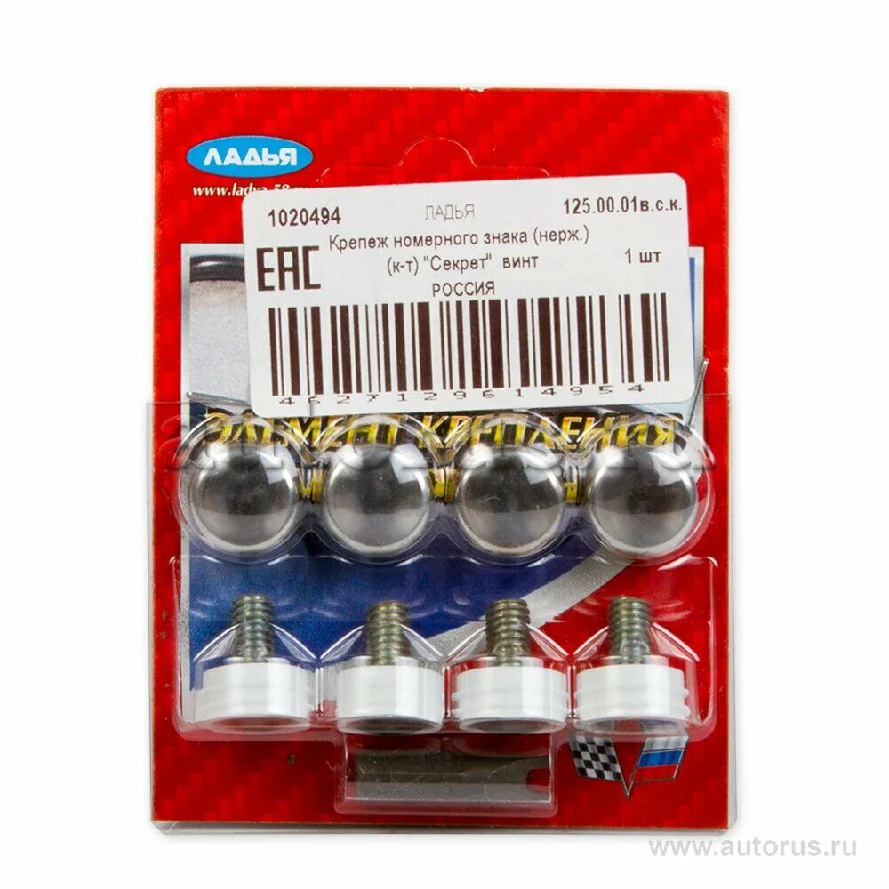 01с. болт номерного знака 120103. болты крепления номерного знака хром. болты крепления номерного знака митсубиши. секретки для автомобильных номеров винты м6х10.