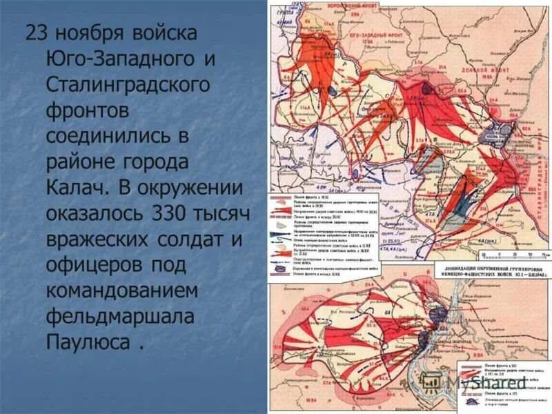 операция кольцо сталинградская битва. операция уран сталинградская битва 19 ноября. сталинградская битва карта кольцо. сталинградская битва карта наступления. контрнаступление под сталинградом карта.