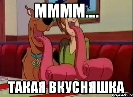 Ммм вкусненько