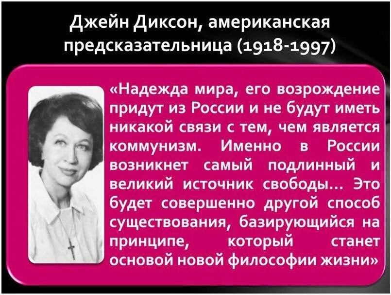 Предсказания о россии и мире. Пророчества о будущем России. Пророчества о России. Пророчества старцев о будущем России. Пророчество о будущем.