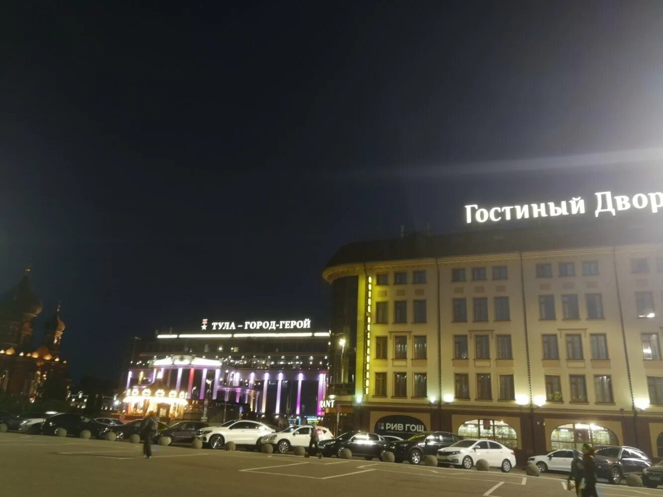 Гостиный двор тула роботы. Гостиный двор тула. гостиный двор тула ночью. тула гостевой двор. гостиный двор тула фото.