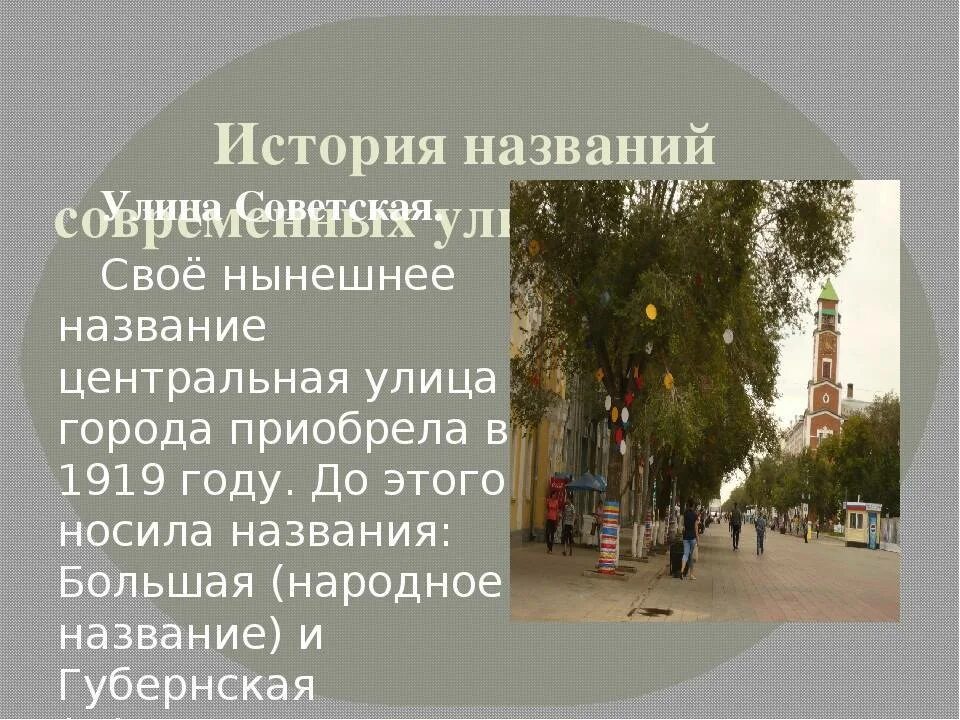 Улицы оренбурга названные