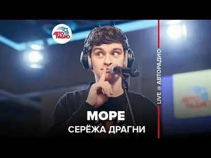 Сережа море