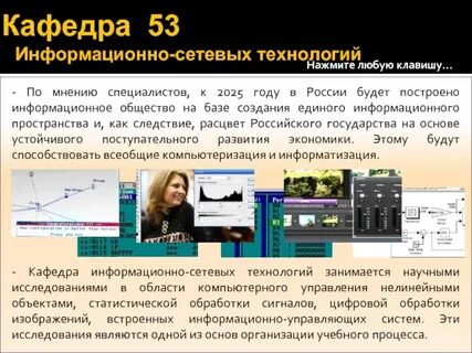 Сетевые информационные модели