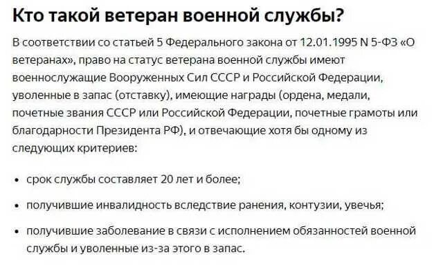 Льготы военным пенсионерам. Льготы военнослужащим пенсионерам. Ветеран военной службы льготы. Налоговые льготы военных пенсионеров. Виды льгот для военных пенсионеров.