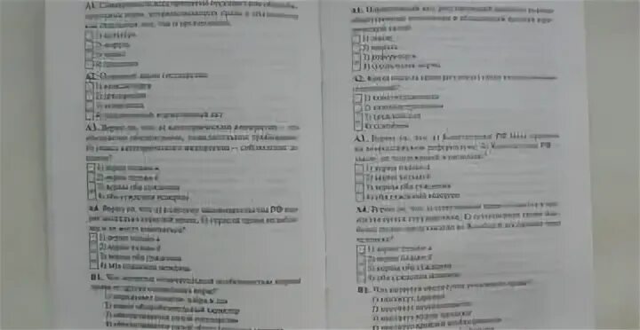 Экономика основа жизни общества 6 класс тест. Обществознание 9 класс тесты. Тест по обществознанию 9 класс право. Сборник тестов по обществознанию 9 класс.