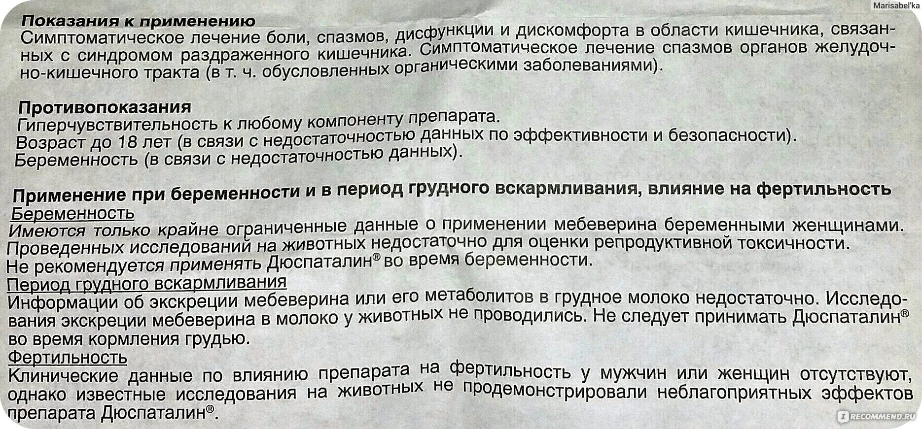 Лекарство дюспаталин инструкция. Дюспаталин 200 показания к применению. Дюспаталин капсулы показания к применению. Дюспаталин показания.