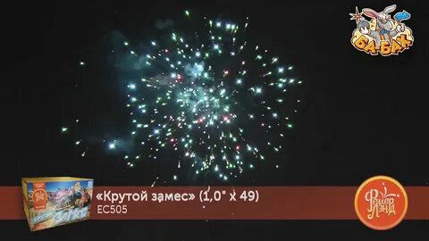 Салют европейский ставрополь