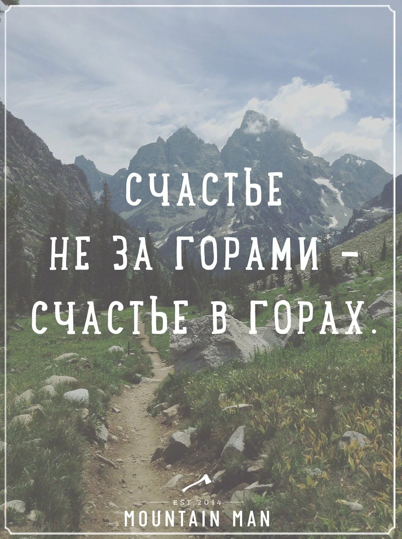 Жизнь горы цитаты. Цитаты про горы. красивые цитаты про горы. красивые выражения про горы. статусы про горы.