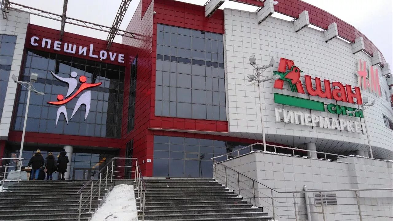 Отзыв о Сеть гипермаркетов "Ашан" (Россия, Пермь) Хорошо , но далеко