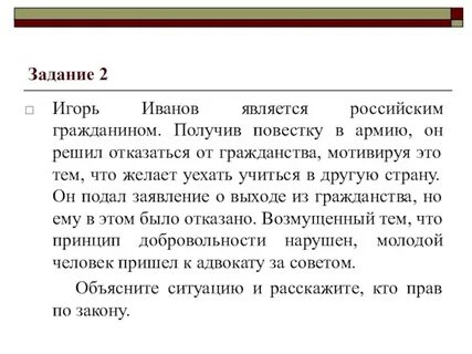 Понять отказать