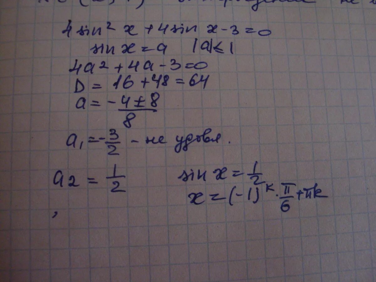 2 3 7 3x 11. 4sin 2x +11sinx-3 0 решение. 4sin2x+11sinx-3=0 решение уравнение. Решите уравнение 4sin 2x +11sinx-3 0. (2-4sin^2x)/(3+sin2x)=.