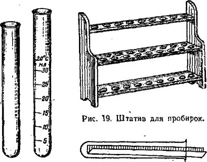 Штатив для пробирок рисунок