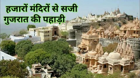 Gujarat