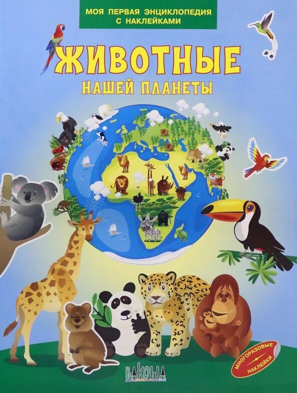 A. Моя первая планета. Рисунок на тему космонавтики. Книга о планетах для детей. Планета рисунок.