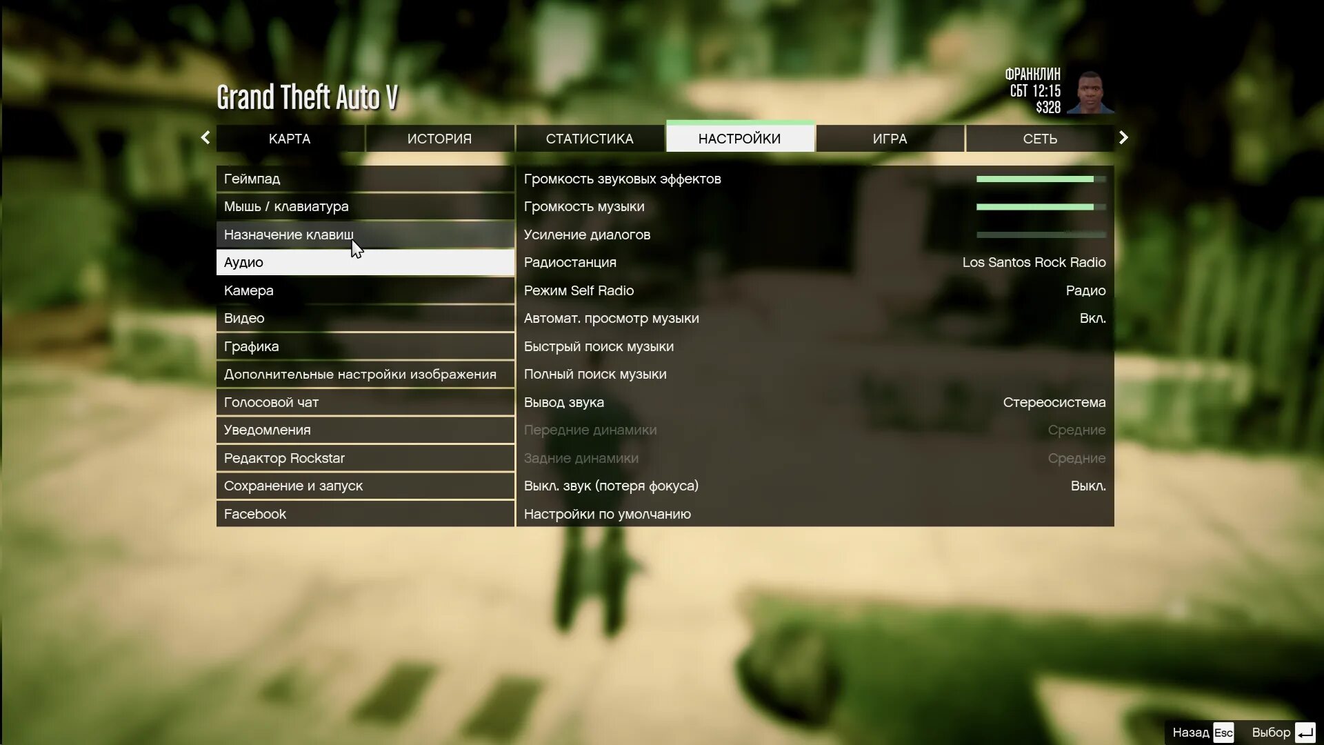 Пропал звук в гта. Дополнительные настройки изображения GTA 5. Настройки ГТА 5 для средний ПК 1979 МВ видеопамяти. Настройки ГТА 5. Голосовой чат на Аризоне.