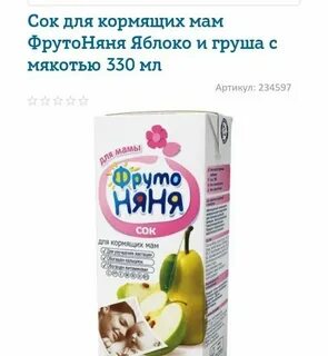 Соки кормящим