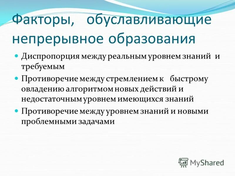 противоречие между стремлением. тенденции образования профилизация. организация это в информатике. противоречие между стремлением. противоречия профессионального становления.