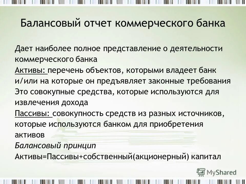 Дать наиболее полную. Дать наиболее полную. Понятие самореализация. Специальное место на диске в котором хранятся имена файлов сведения. Сообщение на тему география.