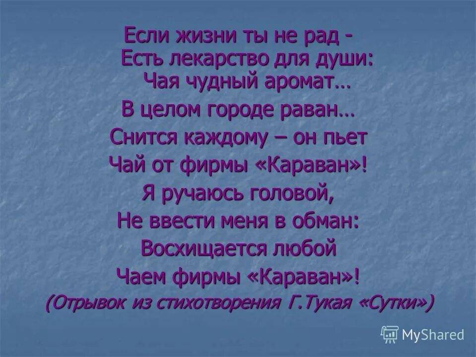 Интеллектуальное состояние человека примеры. Предложение со словом чудо. Значение слова чудесный. Чудный значение. Чудный значение.