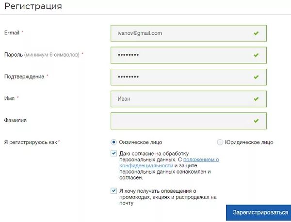 Телефоны зарегистрированы на фамилию