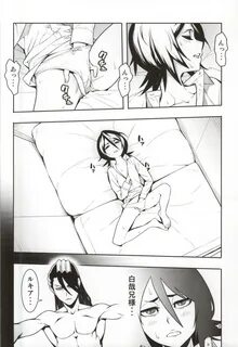 は ま な す 茶 屋 (は ま な す) RUKIA'S ROOM (ブ リ-チ) - 9hentaiz.com.