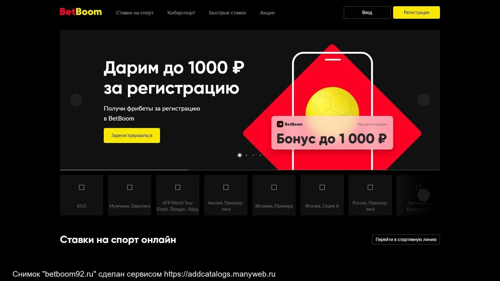 Betboom 1000 рублей. BETBOOM. БК бетбум. Бетбум логотип.