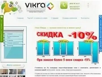 Викра