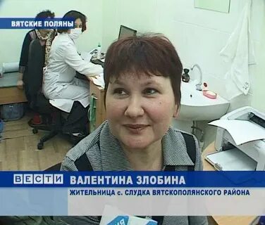 Центр здоровья вятские