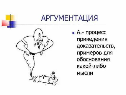 Приведение аргументов