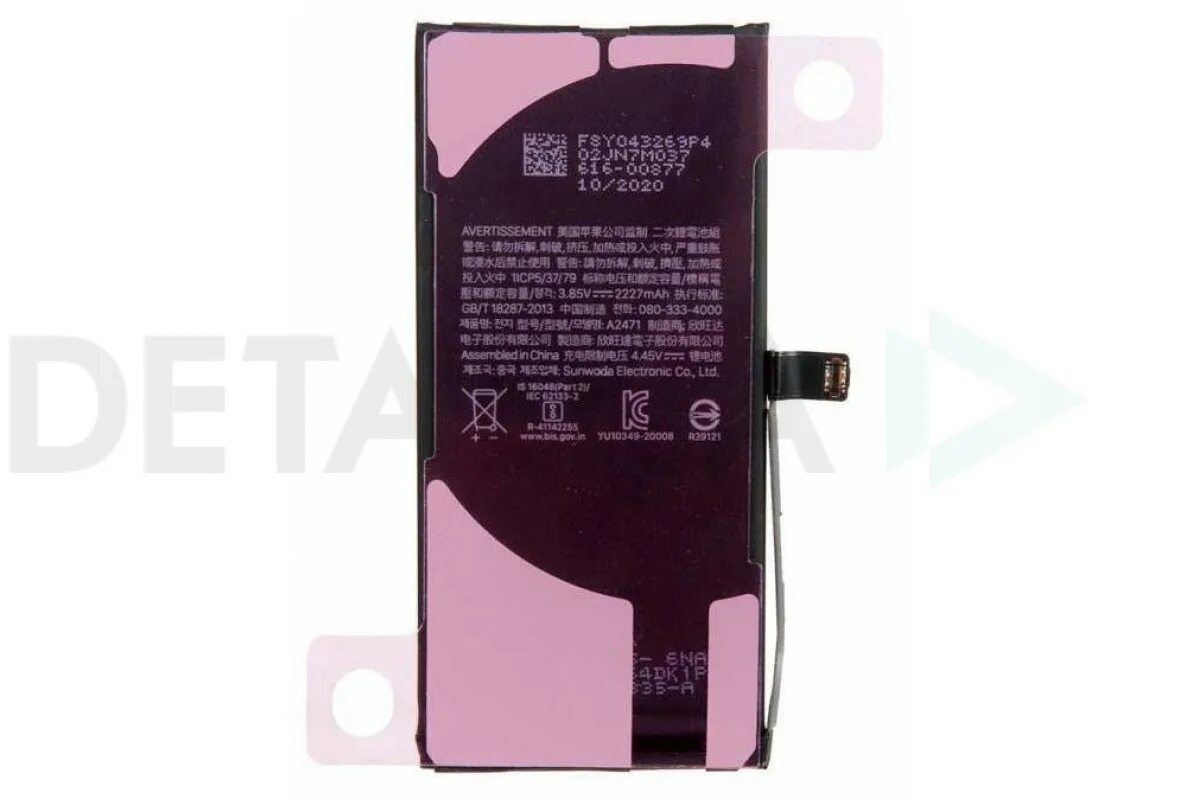 Аккумулятор на айфон 13 мини оригинал. Аккумулятор для iphone 12 mini. емкость аккумулятора айфон 12 мини. айфон 12 батарея емкость батареи. айфон 12 мини батарея мач.