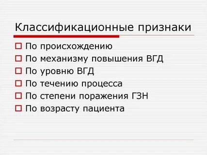 Признак происхождения 3