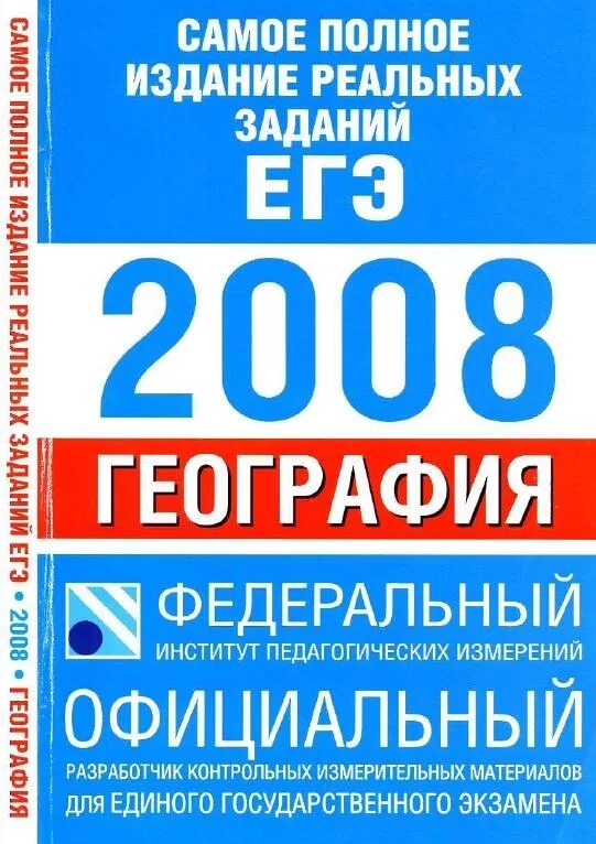 20 типовых вариантов заданий