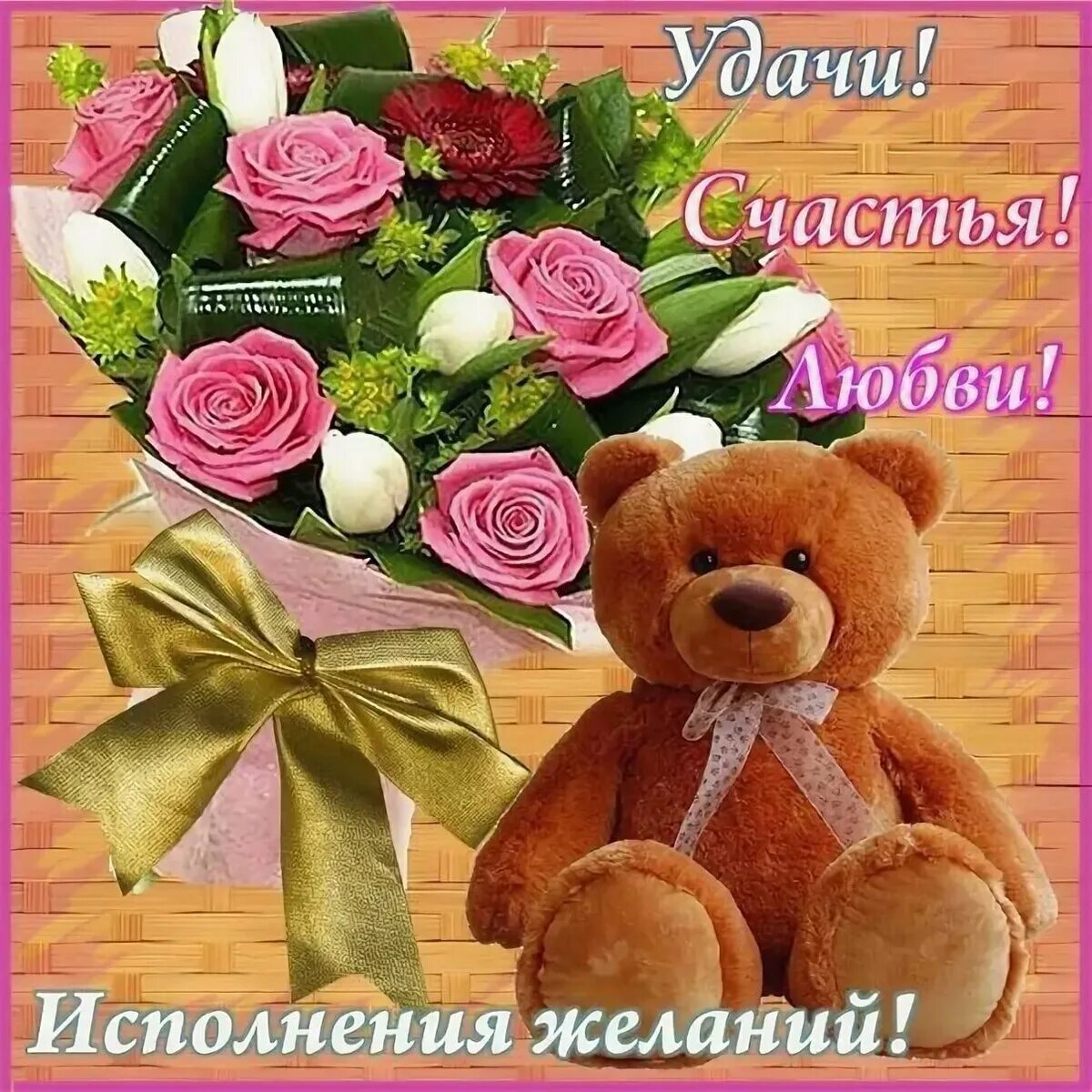 С днём рождения любовь. С днём рождения женщине красивые поздравления. С днем рождения. С днем рождения. С днем рождения любви желаний исполнения.