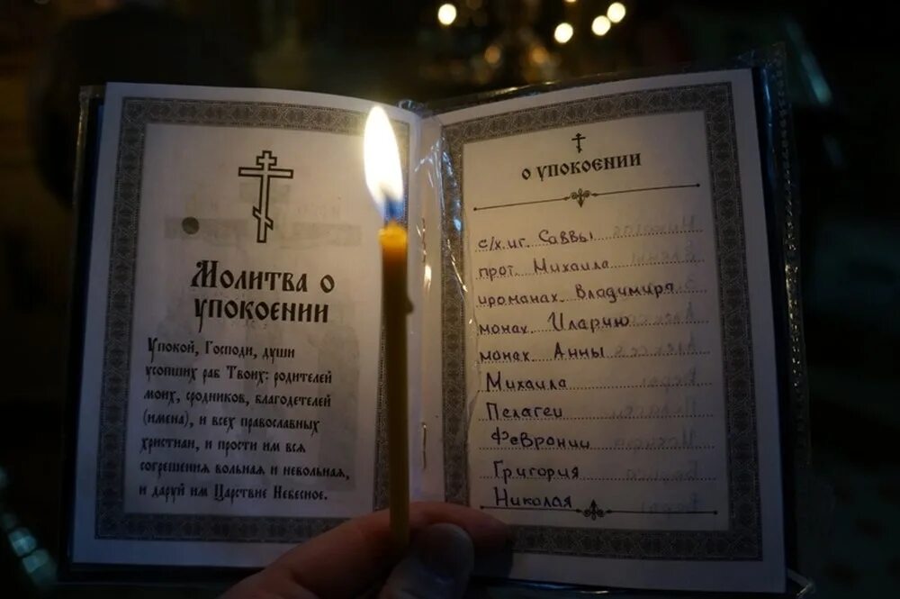 Псалтырь об упокоении усопших. Поминальная книжка в церкви. помянник в храме. молитва за усопших в храме. поминание усопших.