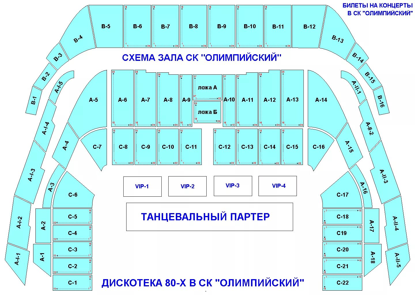 Некого было спросить как проехать концертному залу. ДС Олимпийский Чехов схема зала. Чехов дворец спорта Олимпийский схема зала. Рязань Олимпийский дворец схема зала. ДС Олимпийский Рязань схема зала.