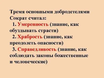 Храбрость знаний