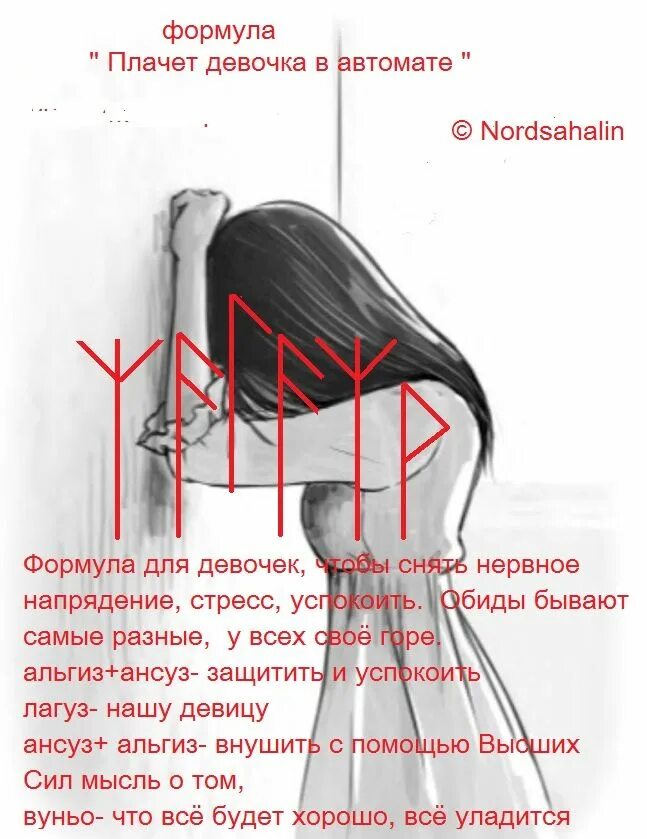 Девчонка почему ты плачешь